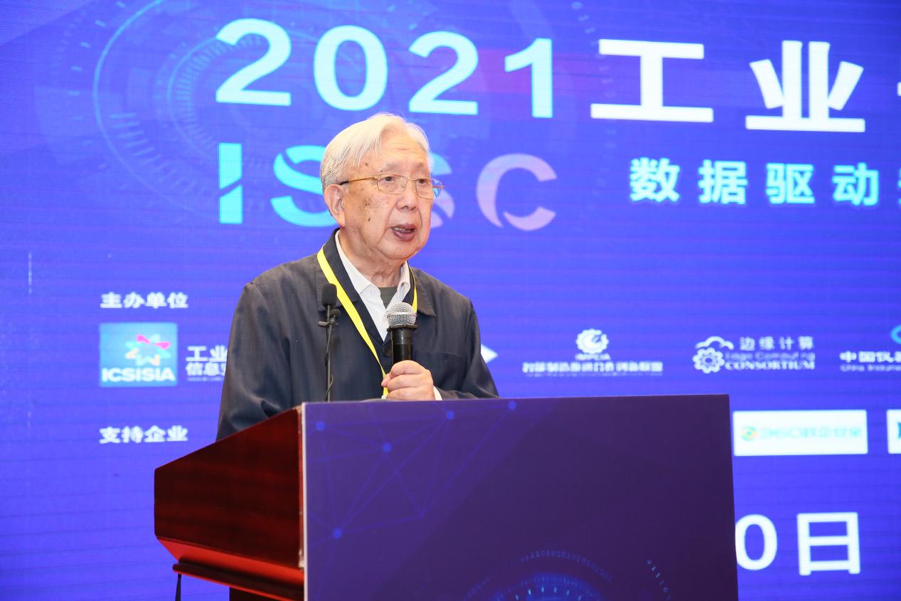2021工業(yè)安全大會在京召開1.jpg